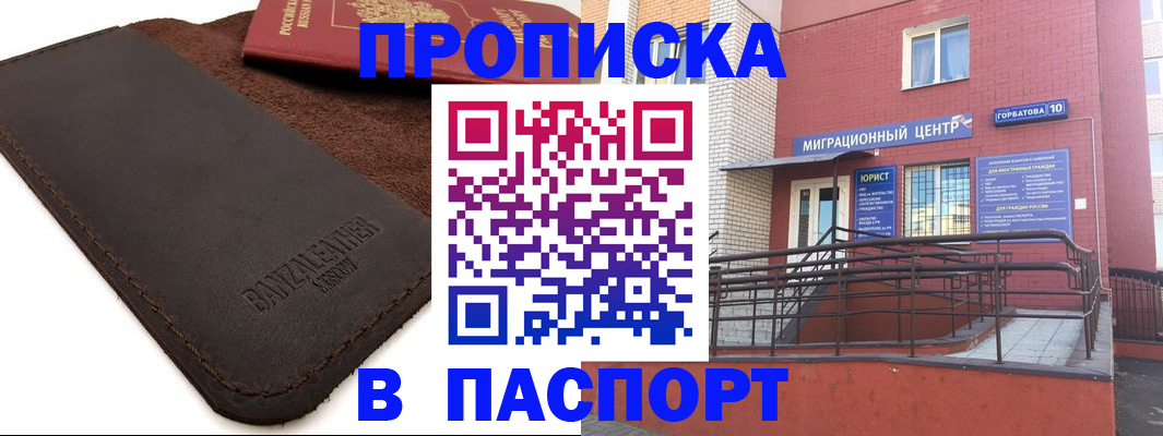 прописка ребенка в Талице