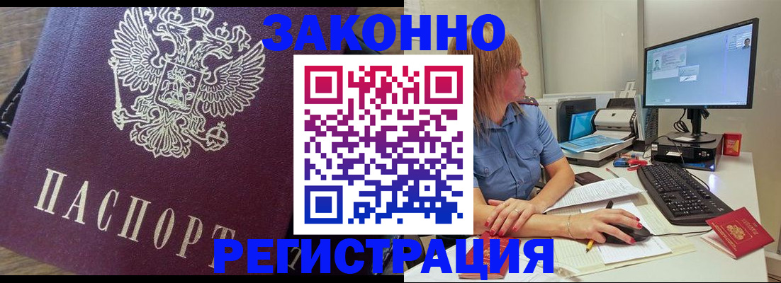 прописка иностранных граждан в Талице